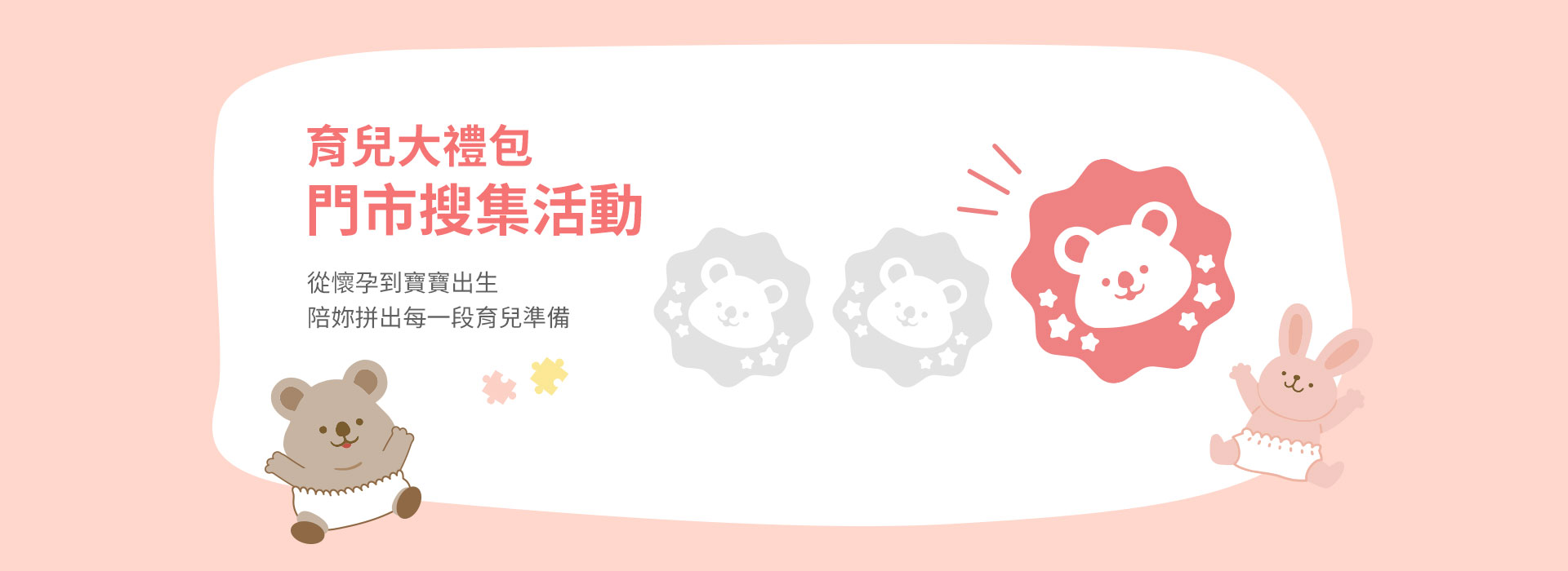 Mamaway 育兒大禮包活動