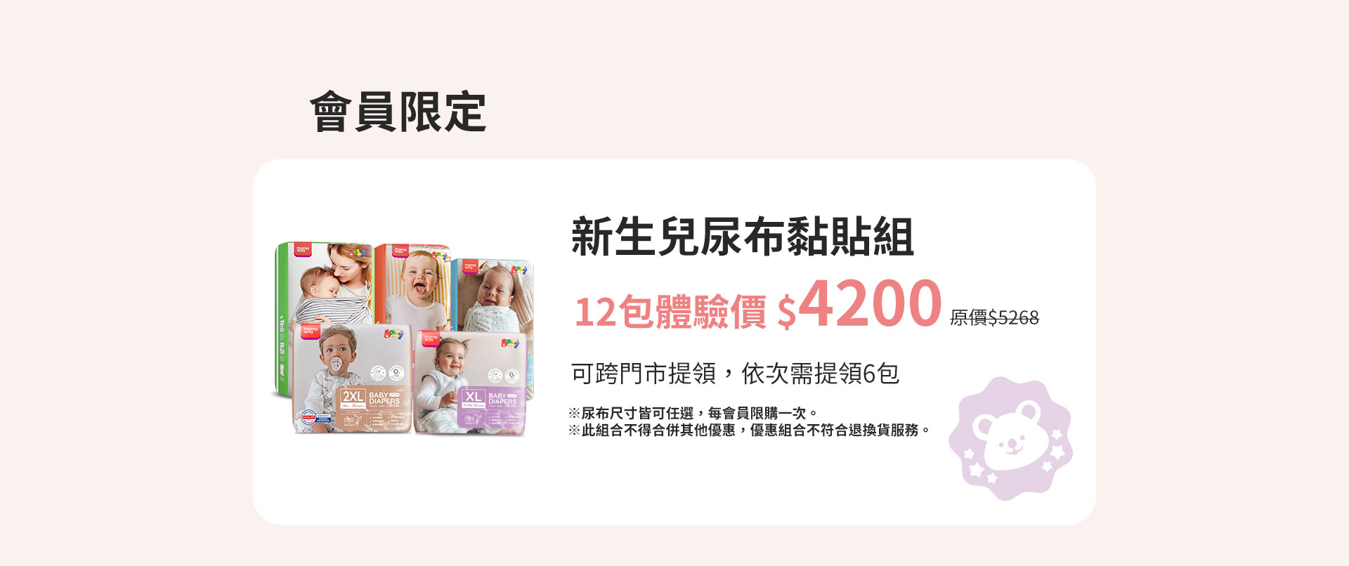 育兒大禮包常見問題