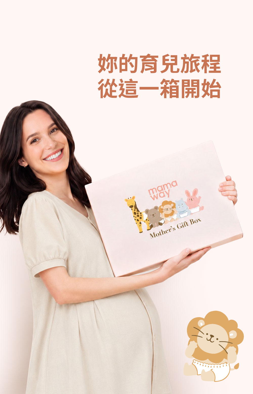 育兒大禮包活動內容
