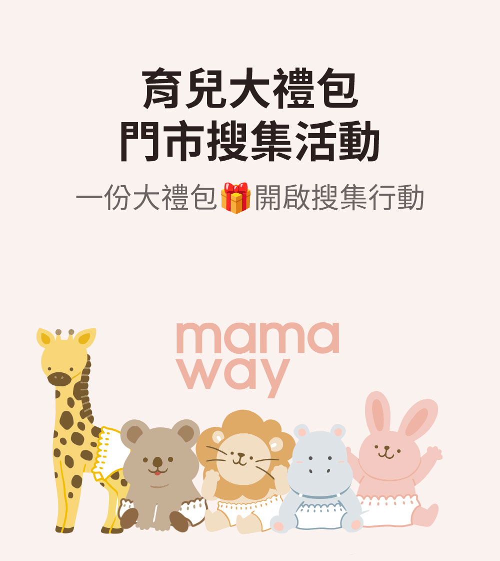 育兒大禮包申請方式