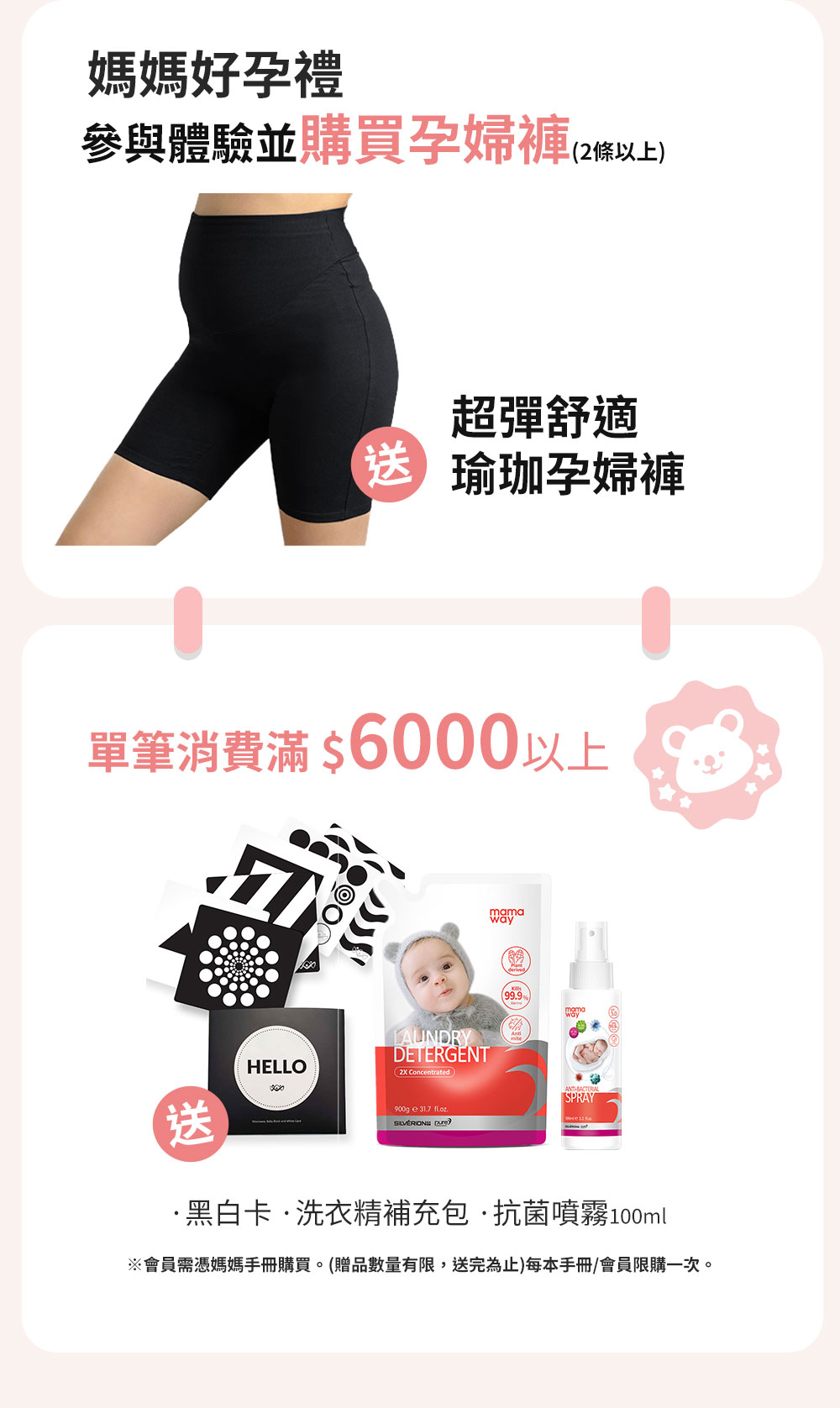 育兒大禮包注意事項