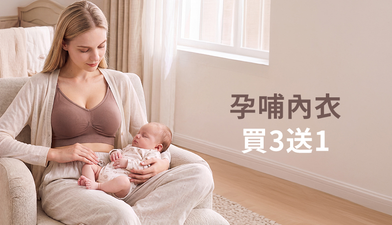 Mamaway哺內衣