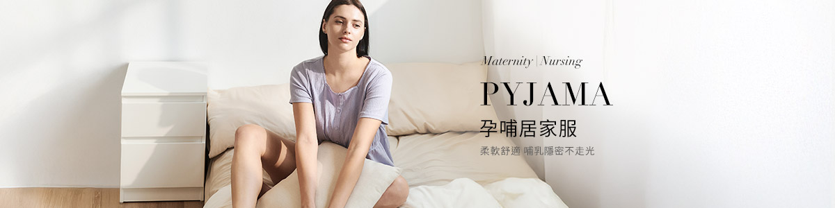 孕婦裝、哺乳衣推薦 | 柔軟、舒適孕哺兩用哺乳衣全系列