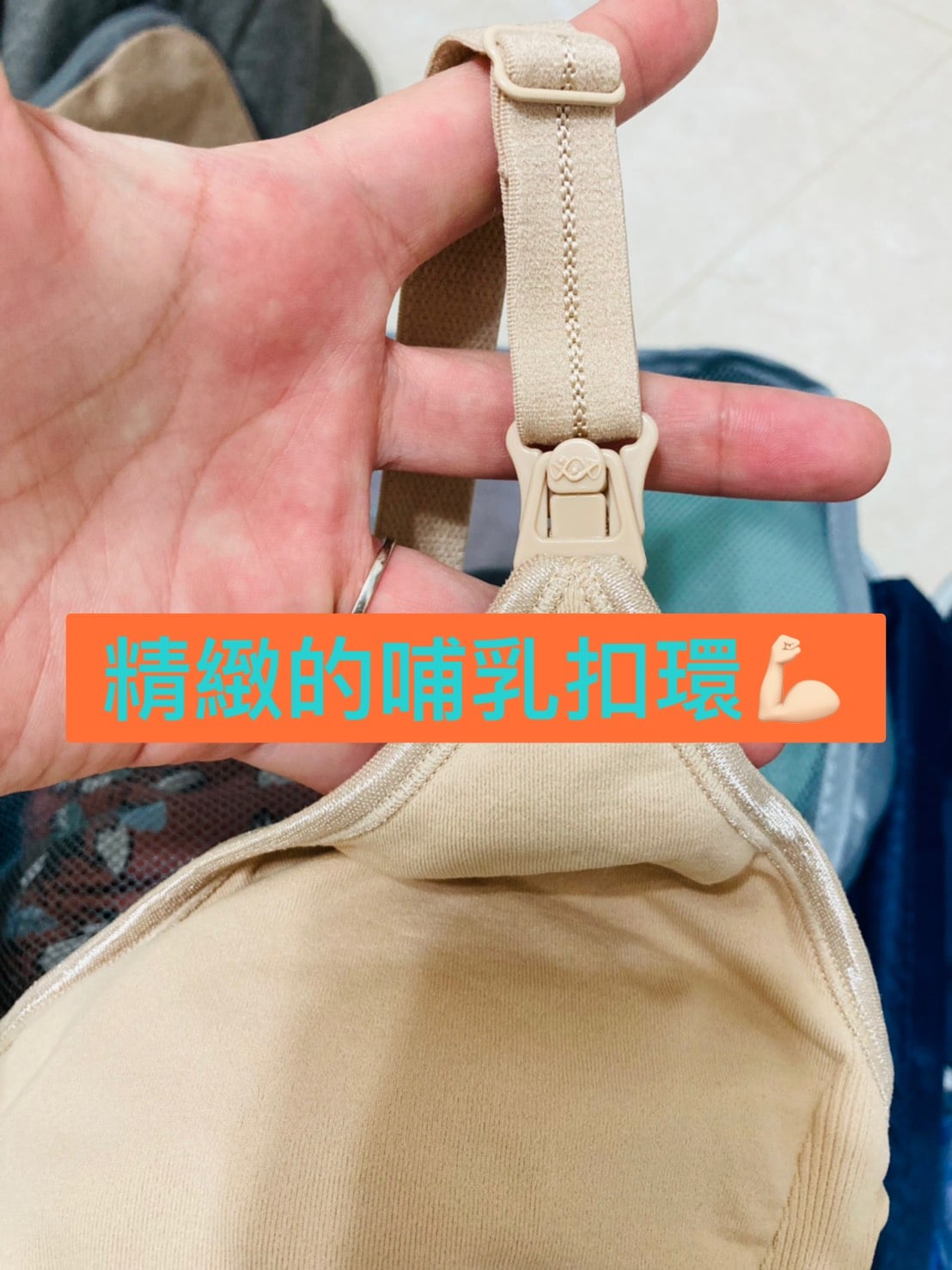 精緻哺乳扣環 精緻哺乳扣環