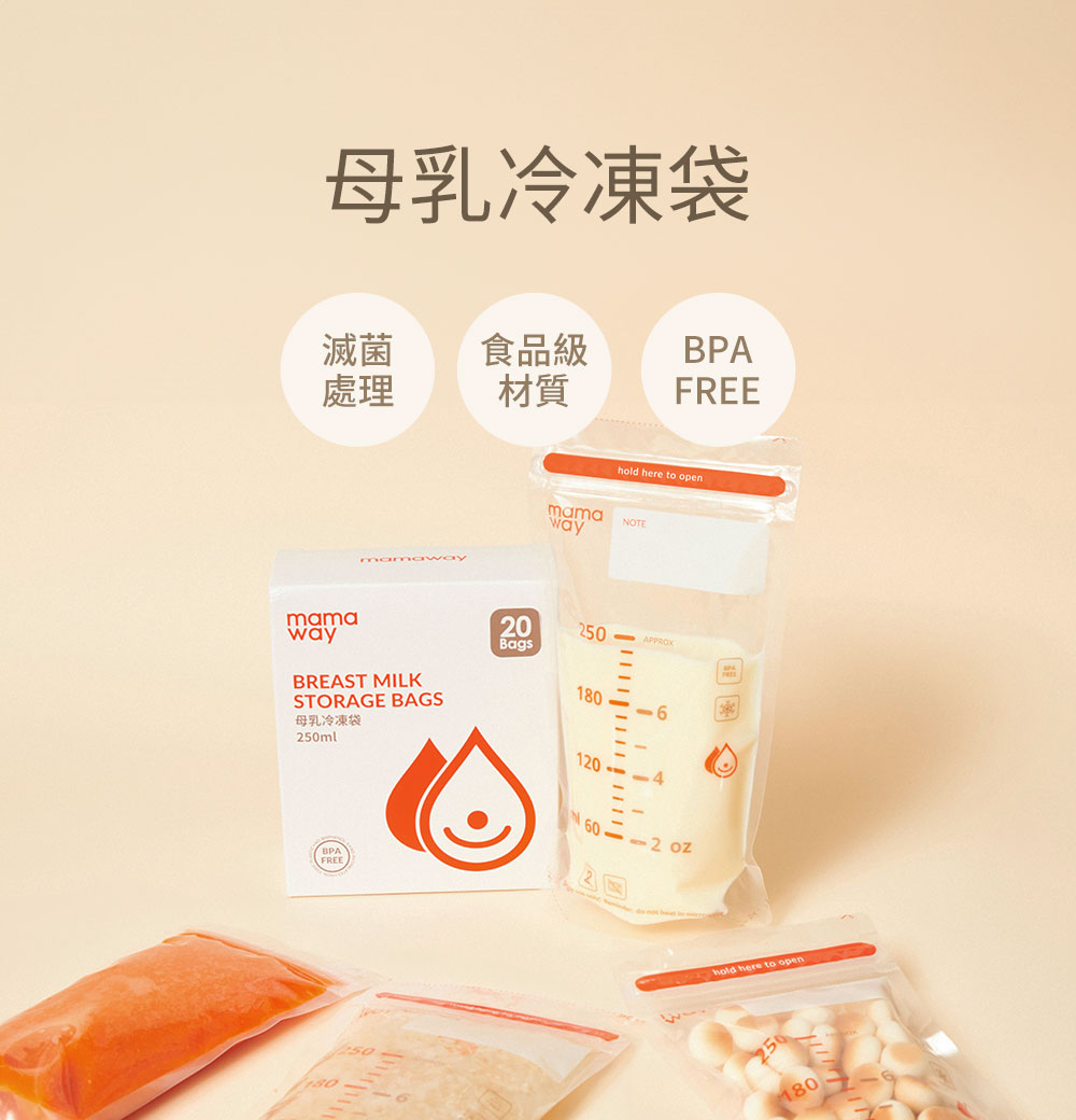 Mamaway 母乳冷凍袋 Mamaway 母乳冷凍袋