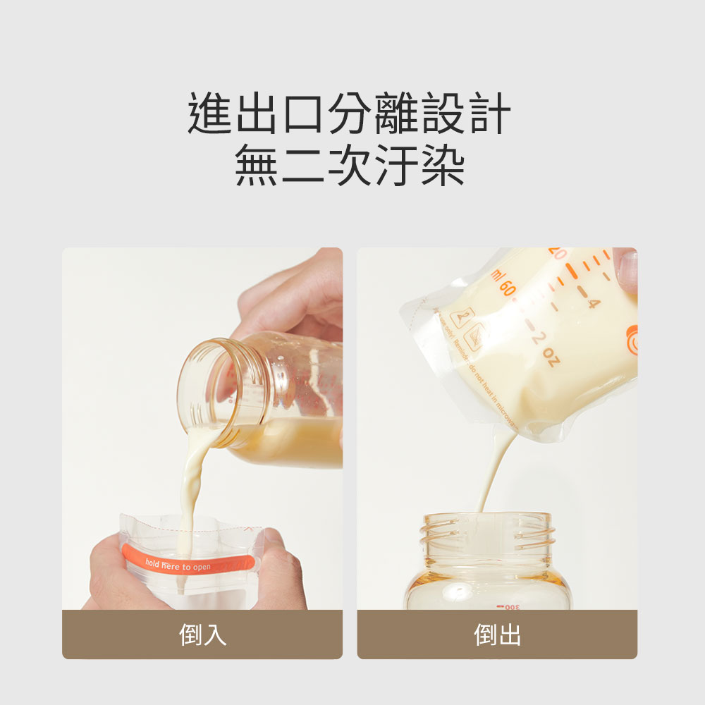 Mamaway 母乳冷凍袋 Mamaway 母乳冷凍袋