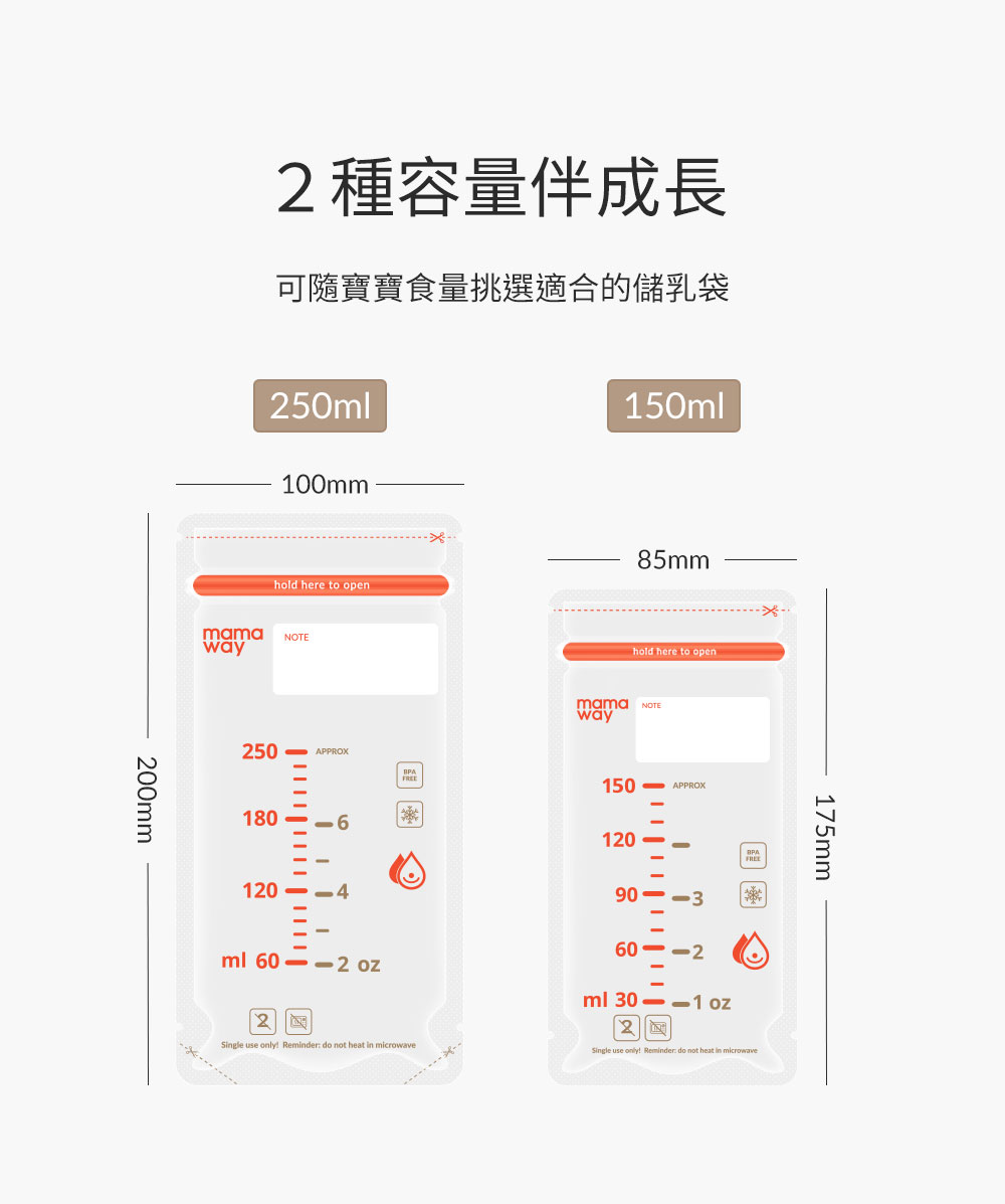 Mamaway 母乳冷凍袋 Mamaway 母乳冷凍袋