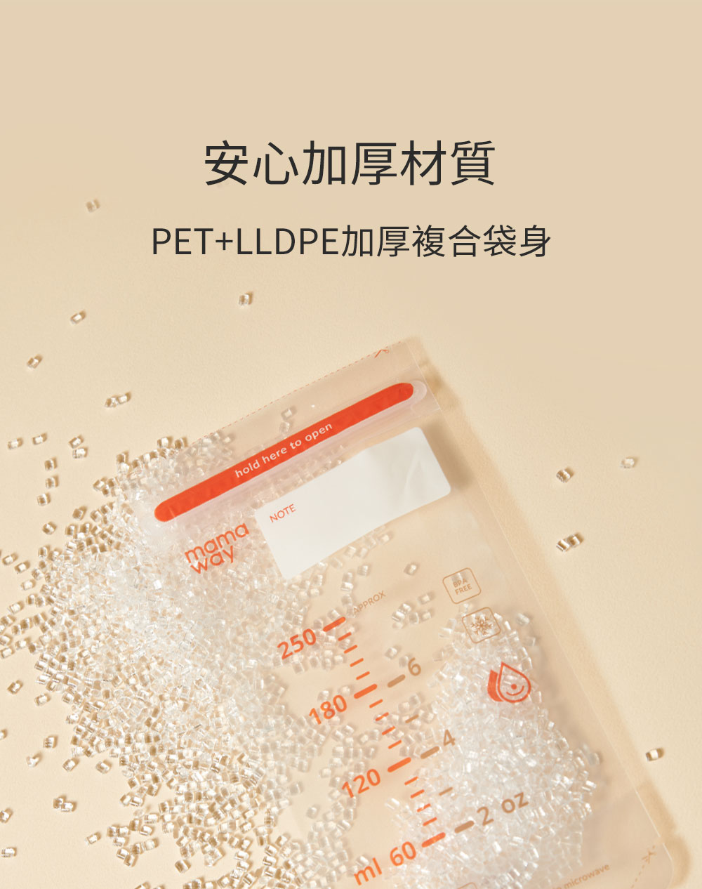 Mamaway 母乳冷凍袋