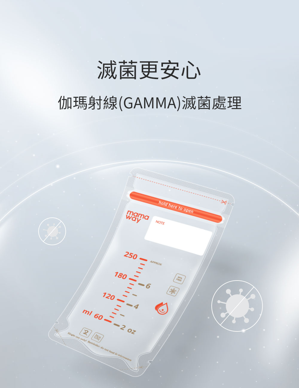 Mamaway 母乳冷凍袋