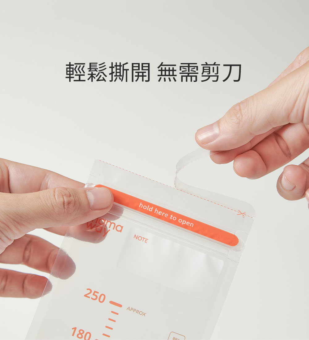 Mamaway 母乳冷凍袋