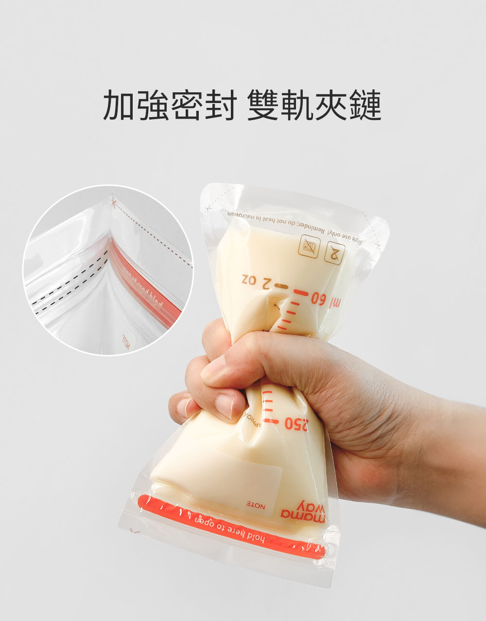 Mamaway 母乳冷凍袋