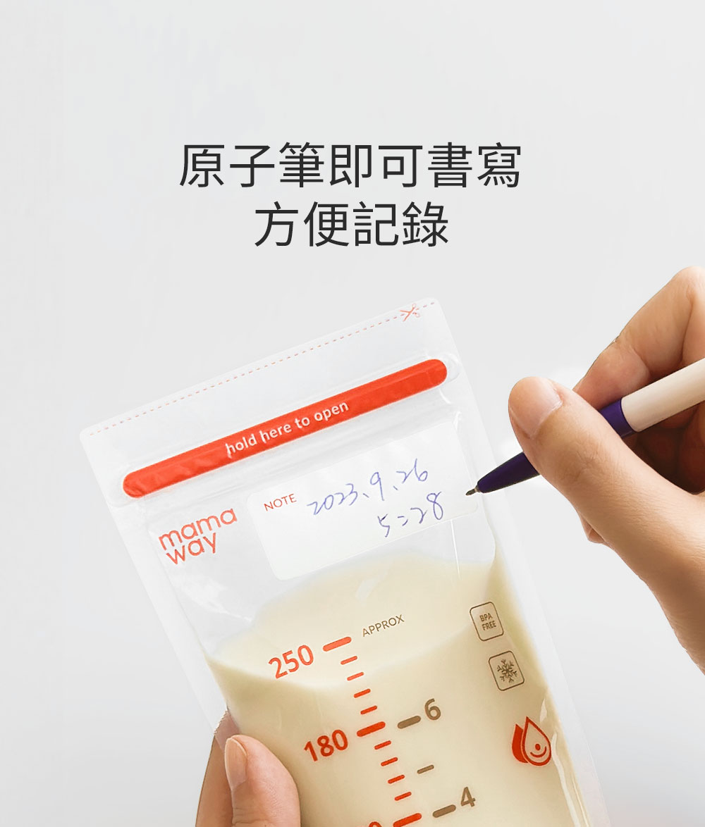 Mamaway 母乳冷凍袋
