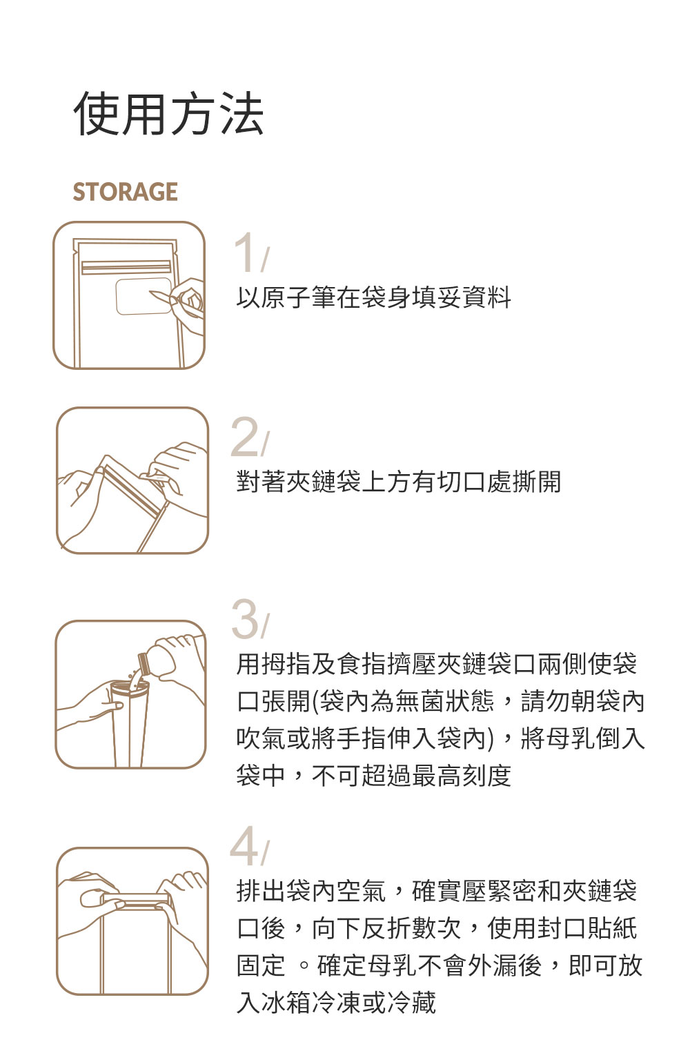 Mamaway 母乳冷凍袋