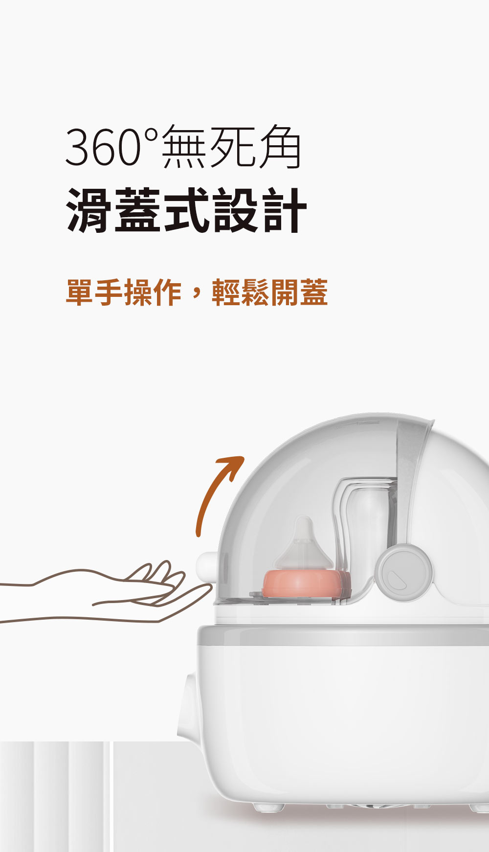 太空智能消毒鍋