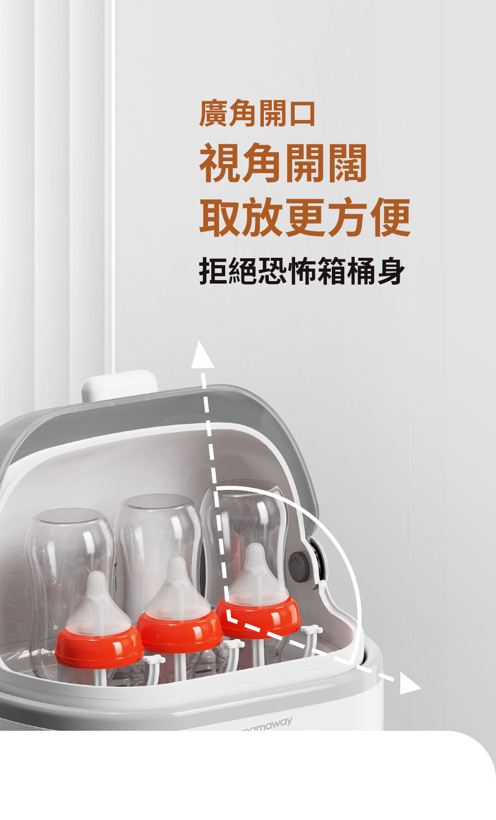 太空智能消毒鍋