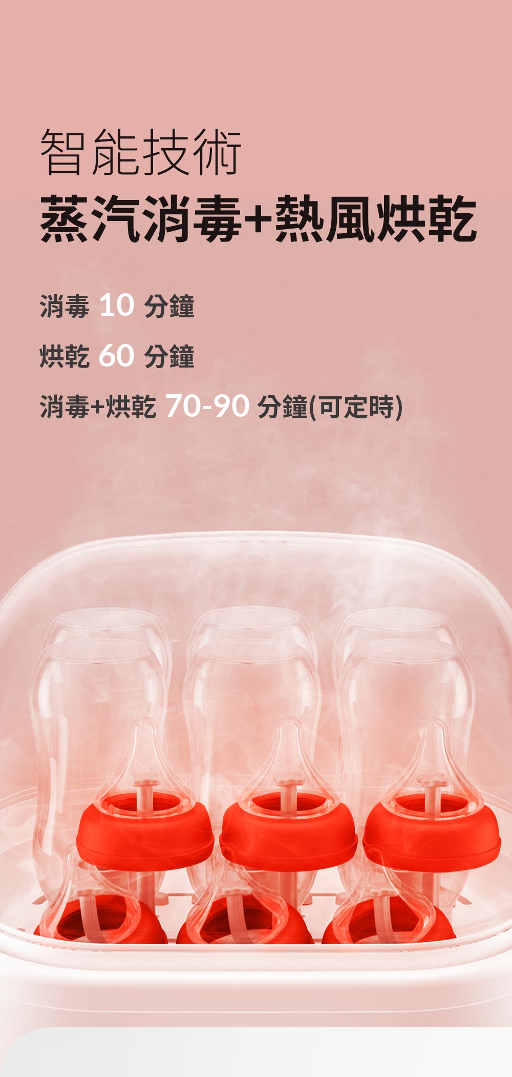 太空智能消毒鍋