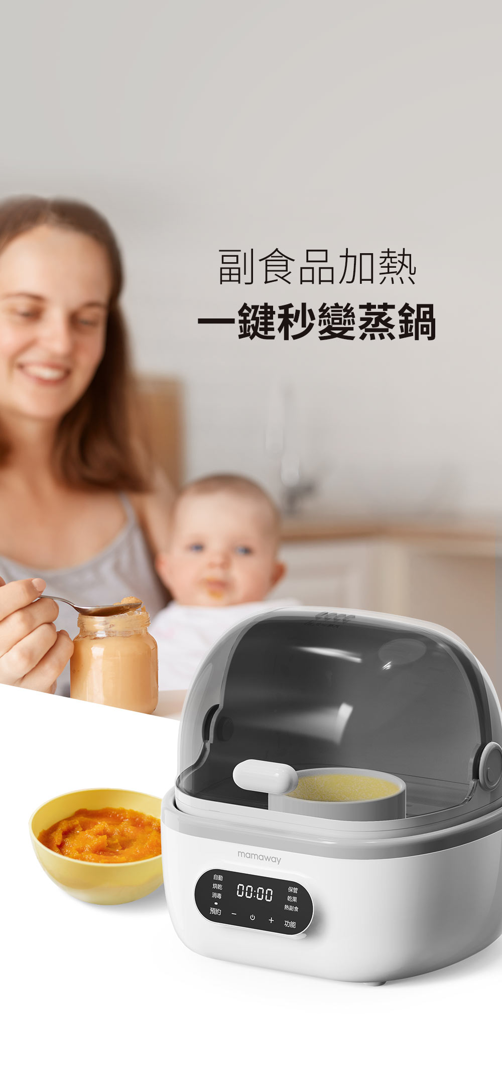 太空智能消毒鍋