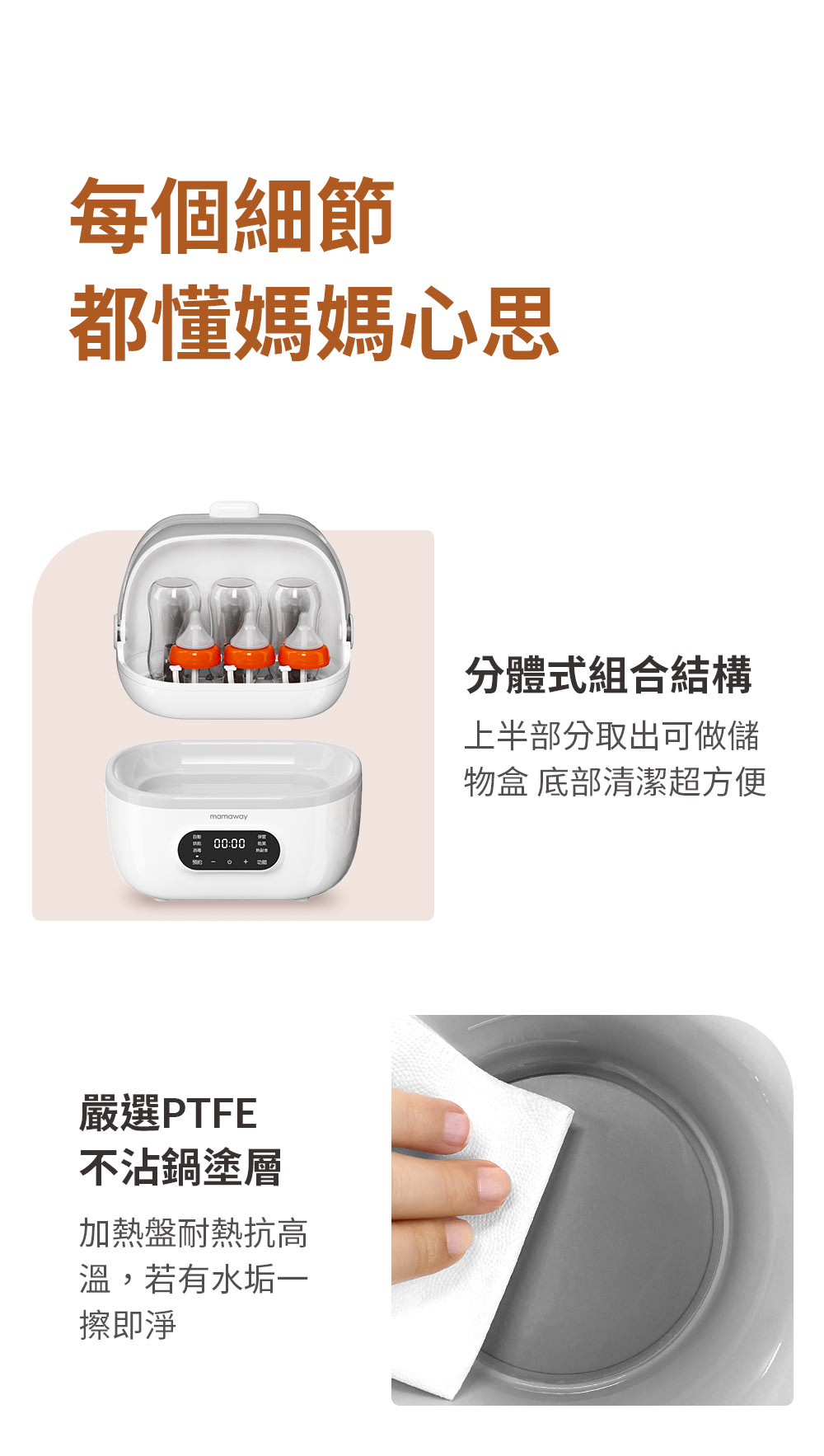 太空智能消毒鍋