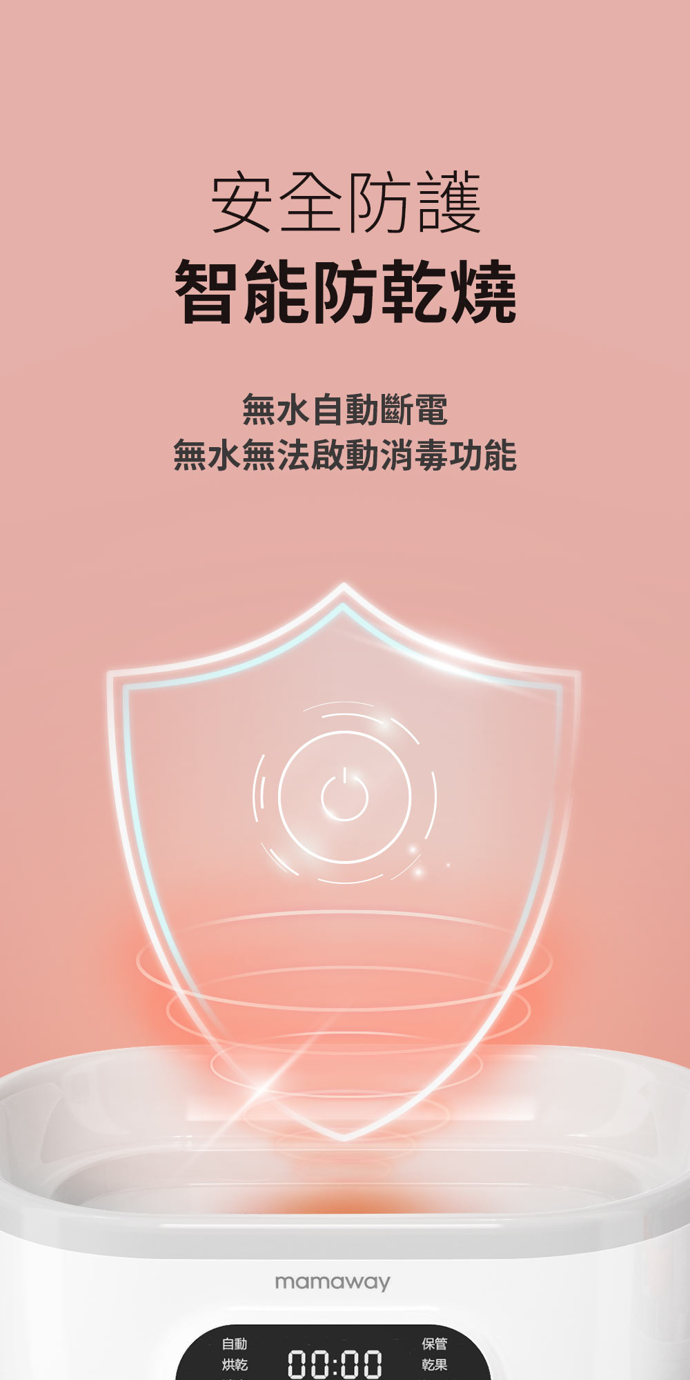 太空智能消毒鍋