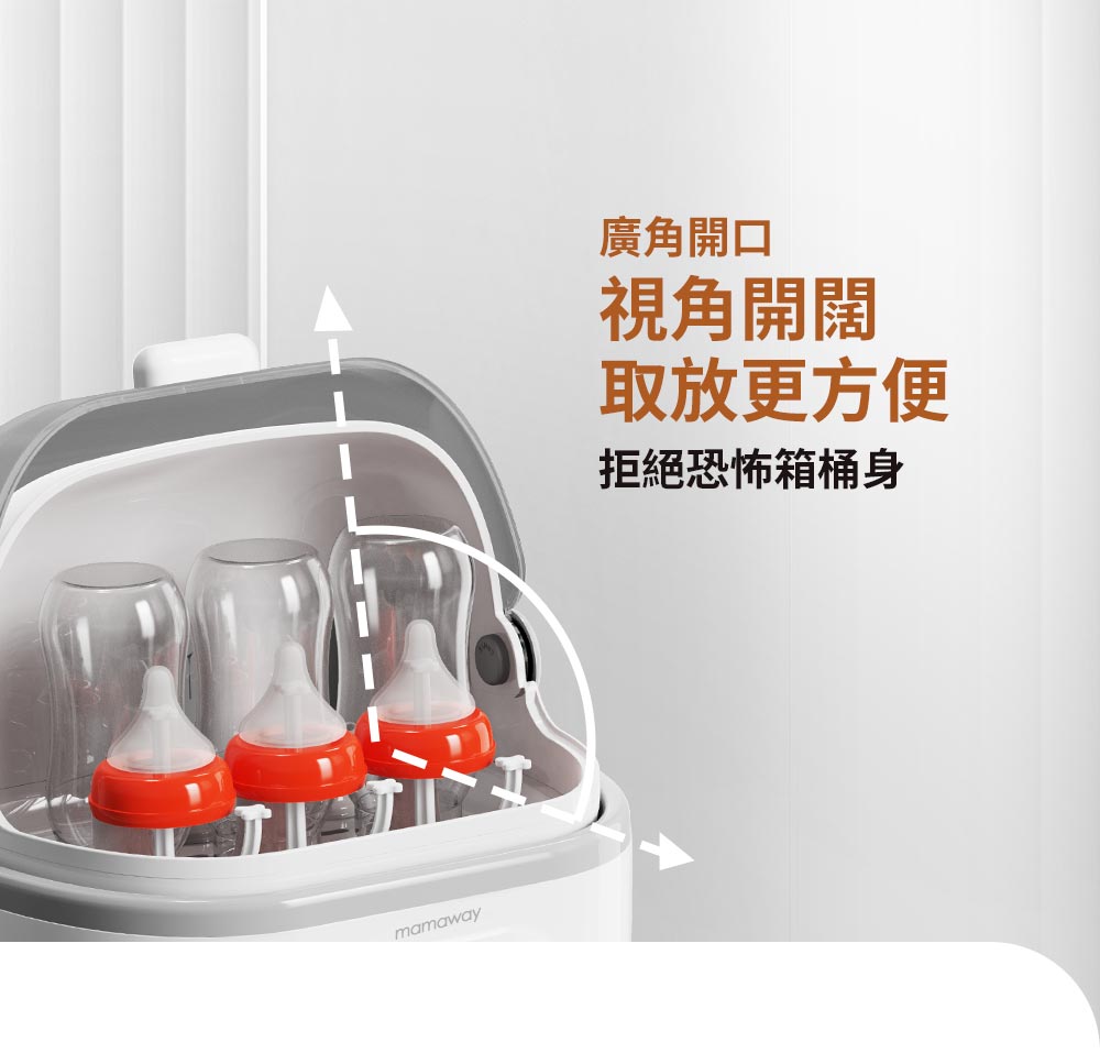 太空智能消毒鍋