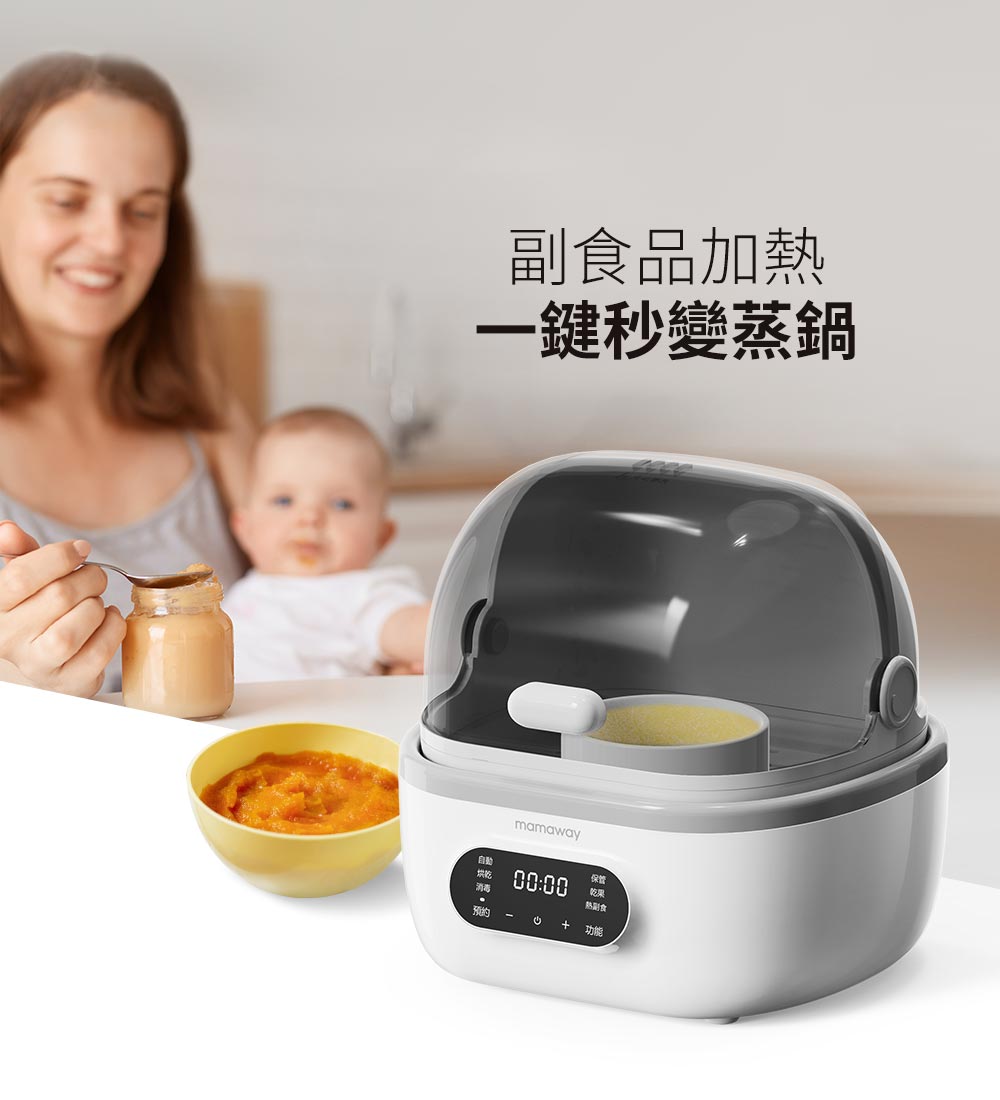 太空智能消毒鍋