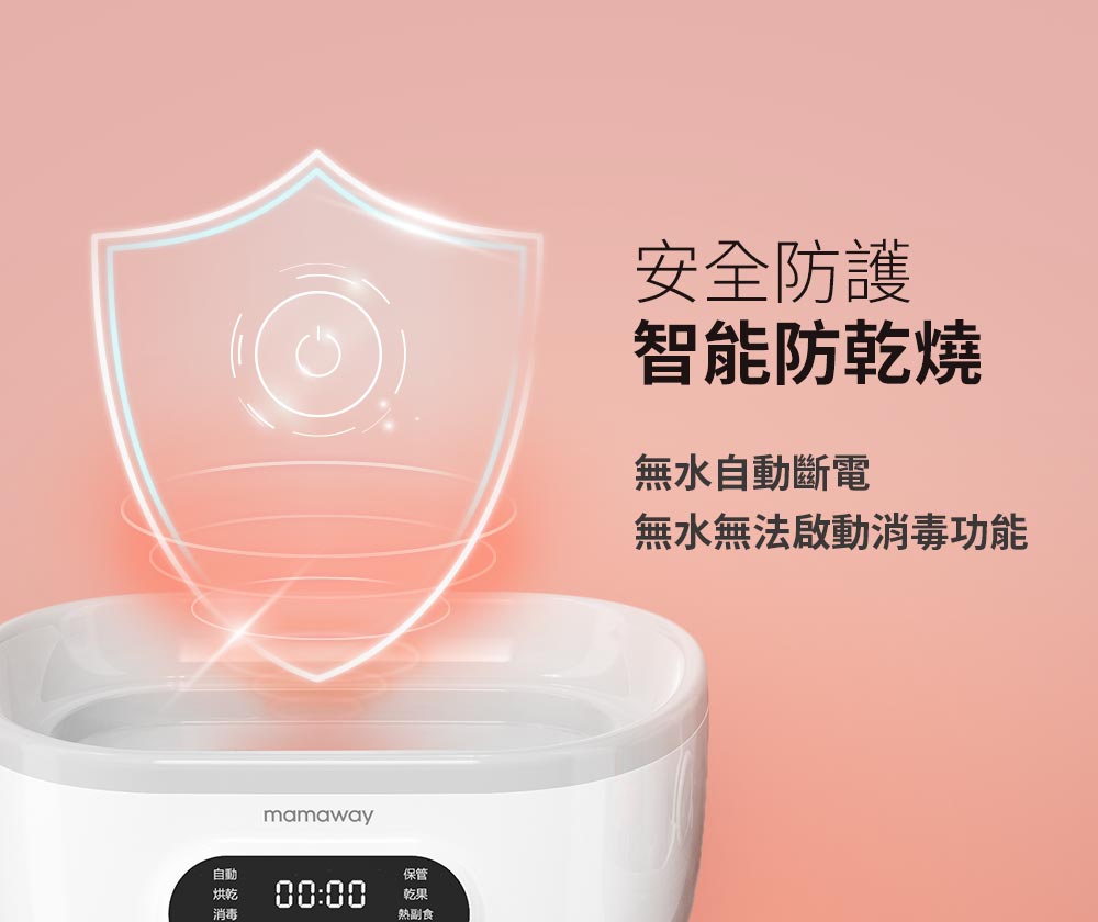 太空智能消毒鍋