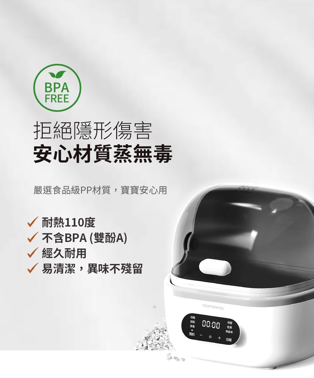 太空智能消毒鍋