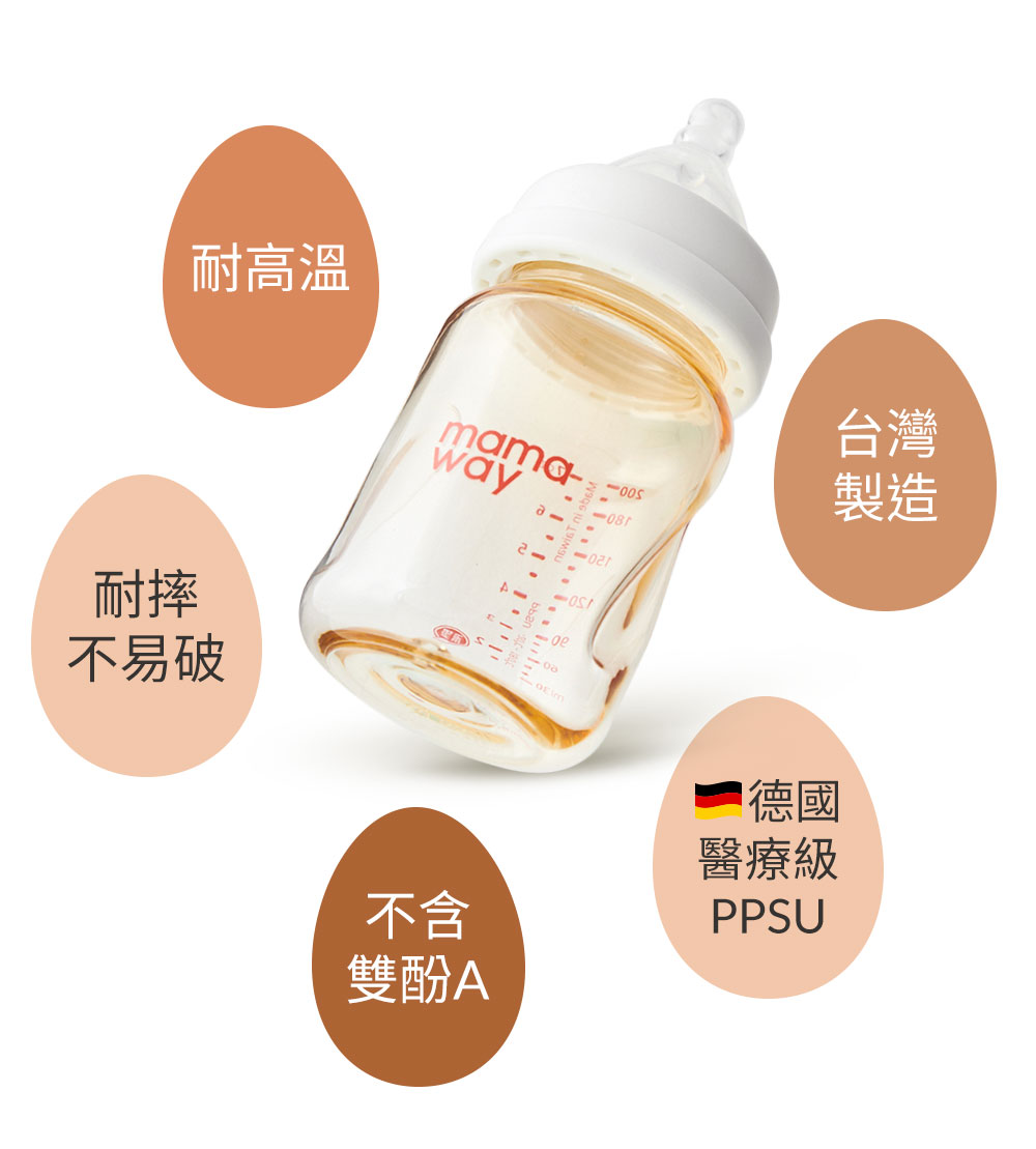 PPSU雞蛋瓶 PPSU雞蛋瓶