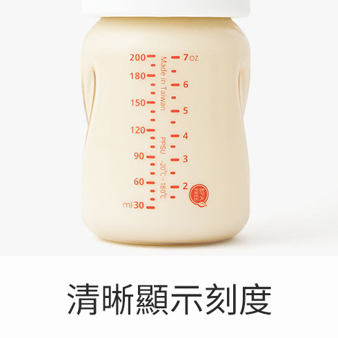 PPSU雞蛋瓶 PPSU雞蛋瓶