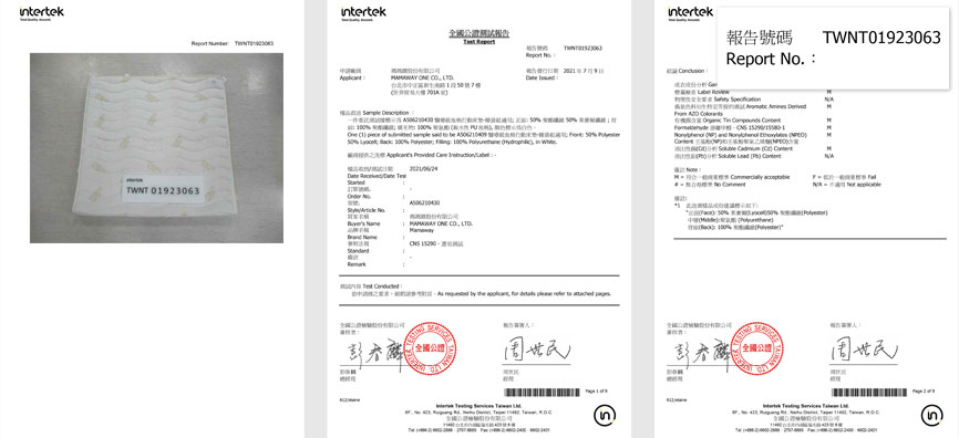 紡織品合格檢驗