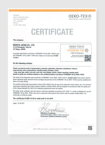 紡織品合格檢驗