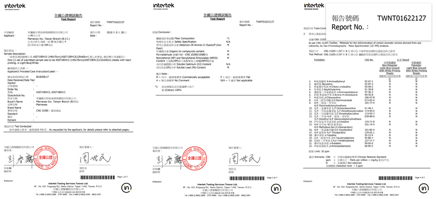 紡織品合格檢驗