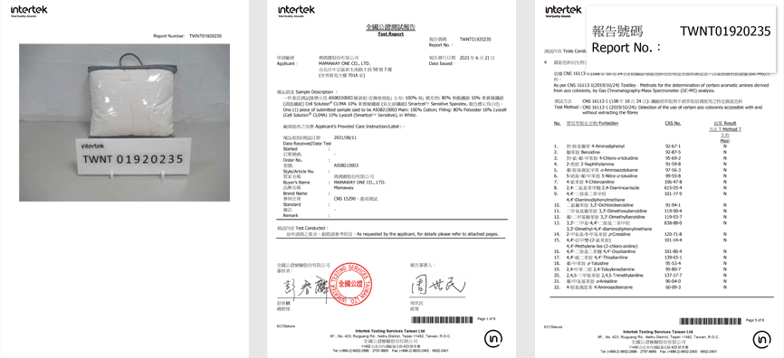 紡織品合格檢驗