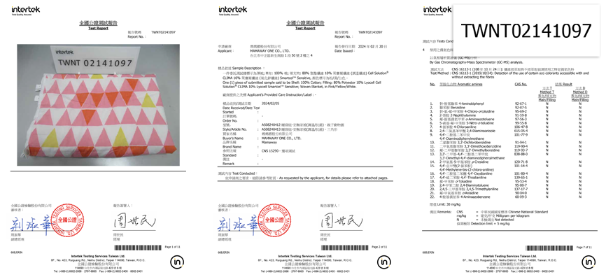 紡織品合格檢驗