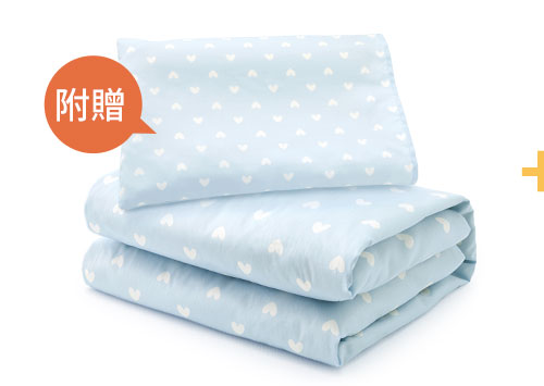 睡袋組-安撫涼被(調溫/抗菌)-愛心