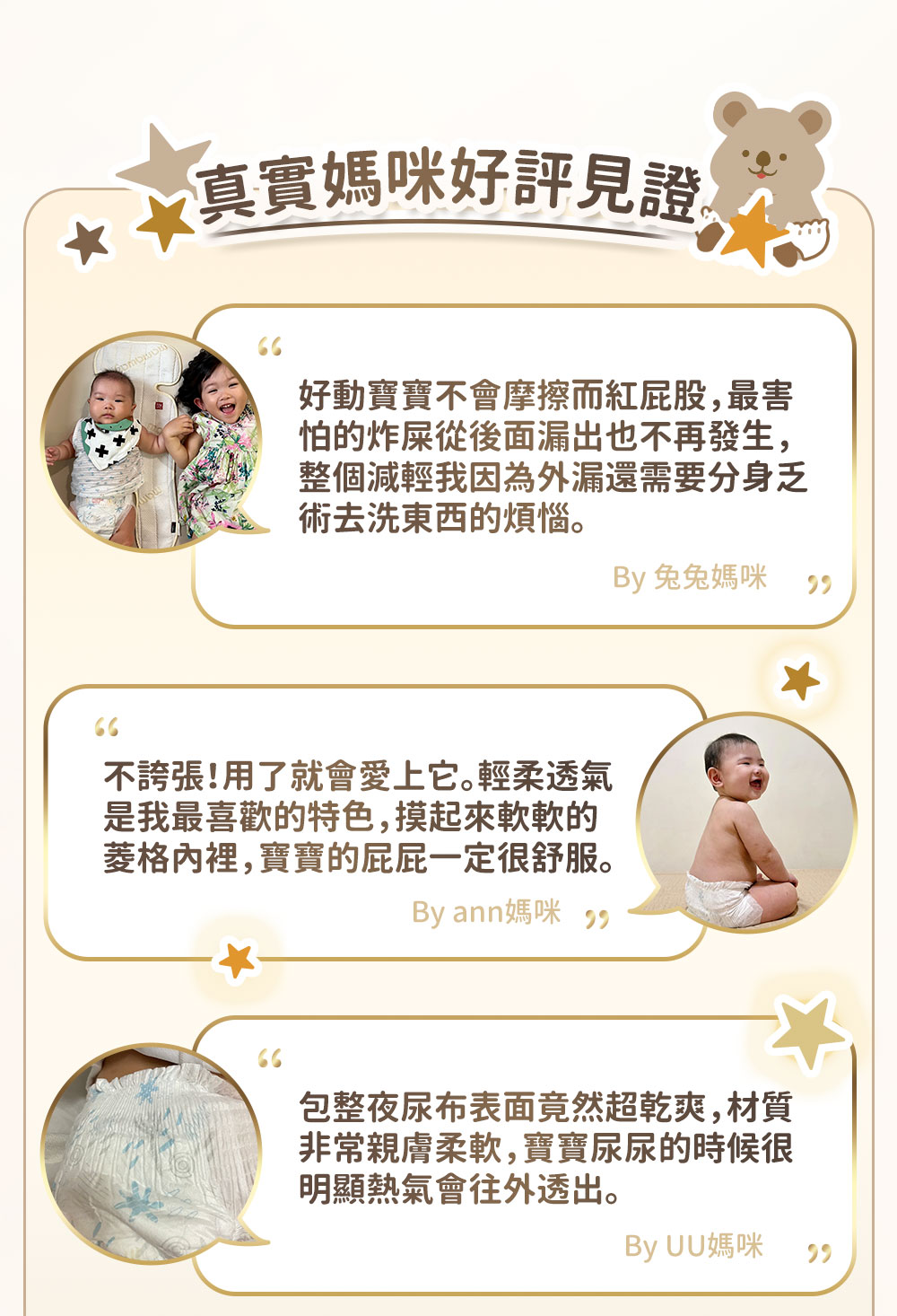 Mamaway紙尿褲
