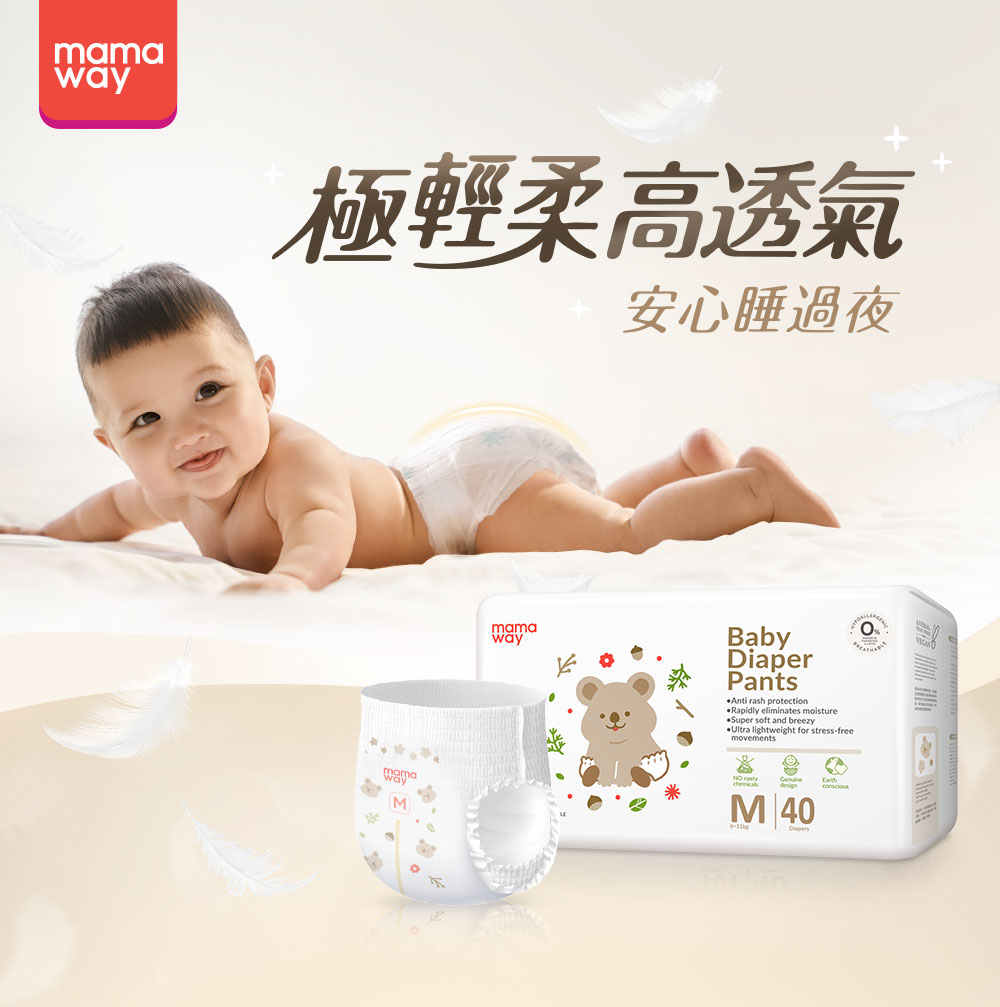 Mamaway拉拉褲