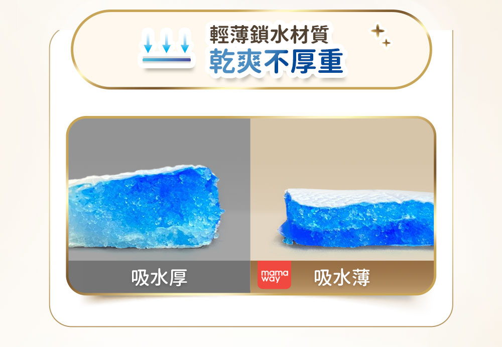 Mamaway拉拉褲