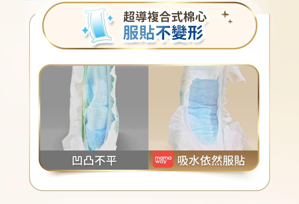 Mamaway拉拉褲