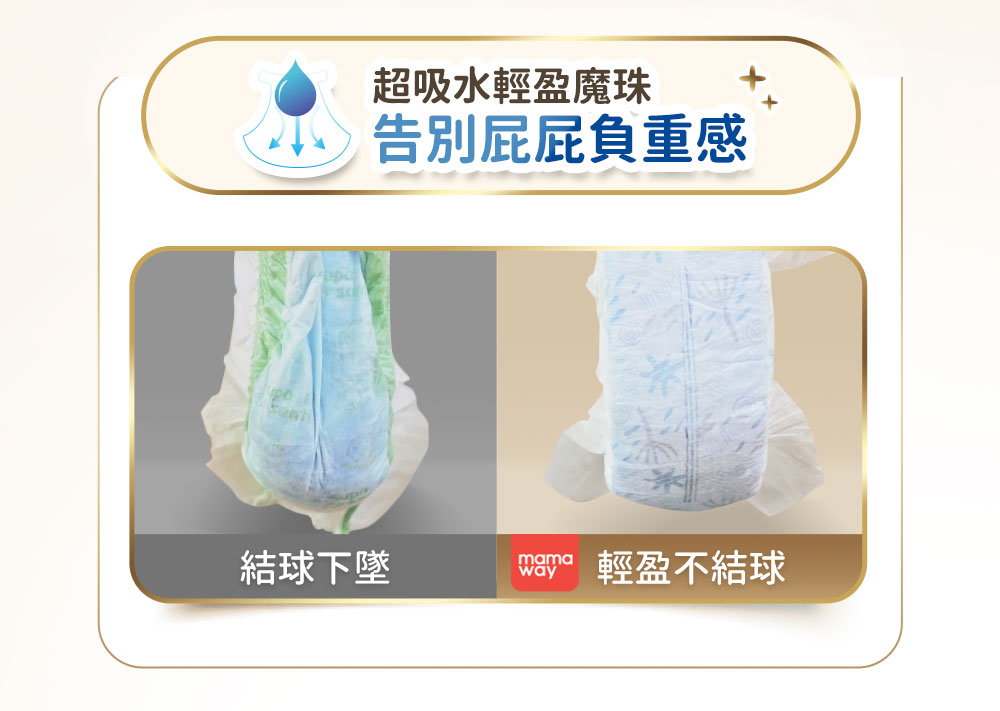 Mamaway拉拉褲