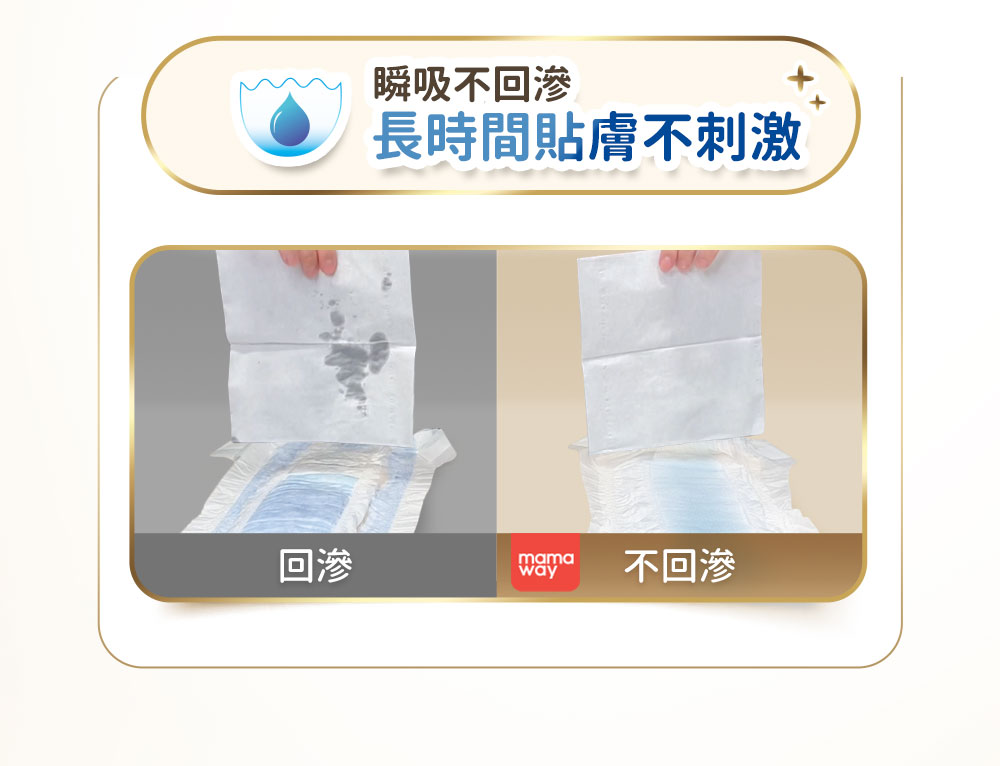Mamaway拉拉褲