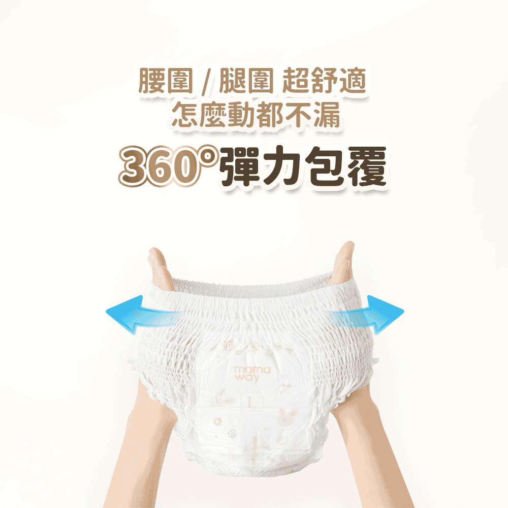 Mamaway拉拉褲