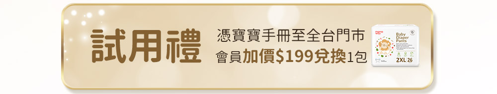 免費兌換