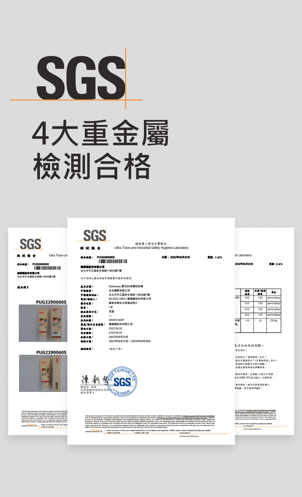 Mamaway 嬰兒B5修護屁屁霜