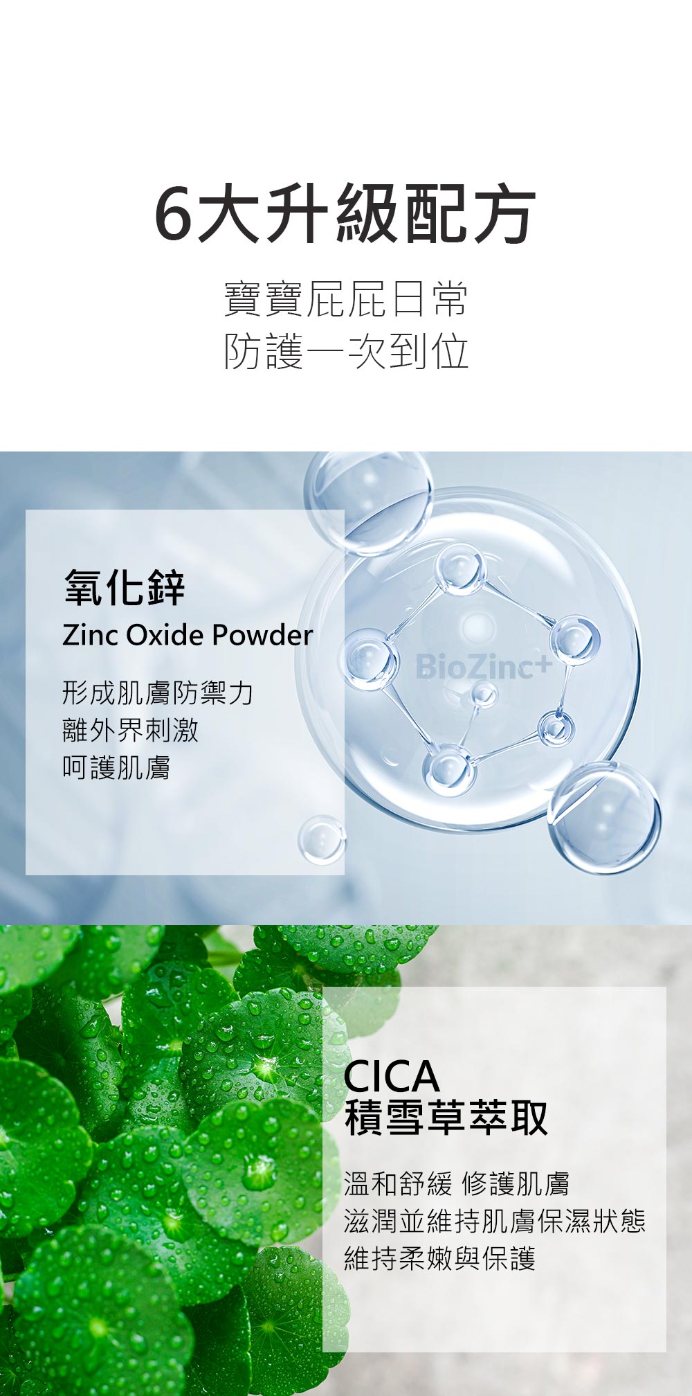 Mamaway 嬰兒B5修護屁屁霜