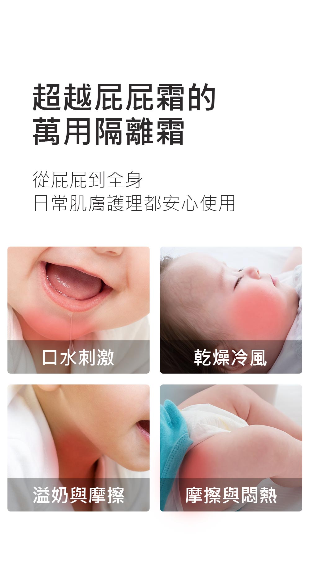 Mamaway 嬰兒B5修護屁屁霜