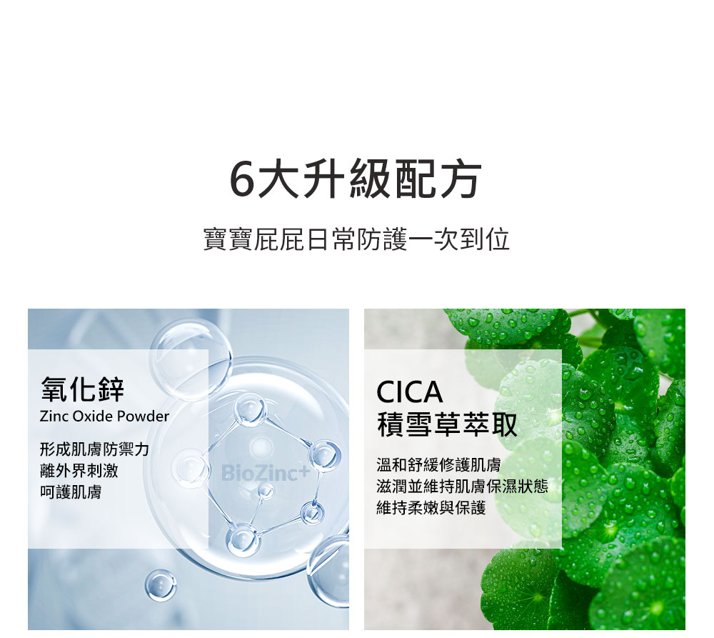 Mamaway 嬰兒B5修護屁屁霜