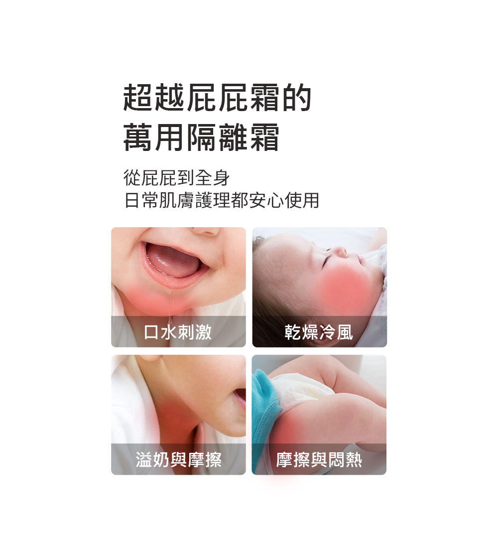 Mamaway 嬰兒B5修護屁屁霜