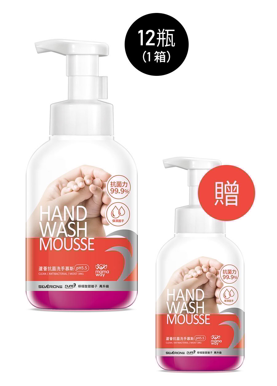 蘆薈抗菌洗手乳慕斯 蘆薈抗菌洗手乳慕斯