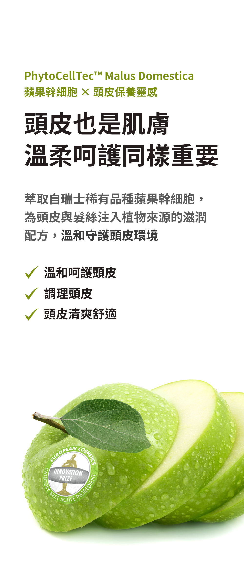 如你所願洗髮精